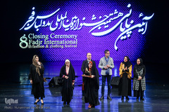 اختتامیه هشتمین جشنواره مد و لباس فجر