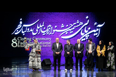 اختتامیه هشتمین جشنواره مد و لباس فجر