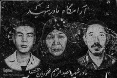 فاطمه احمدی عزت آباد مادر شهید احمد
