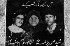 نیک بخت نظرمند مادر شهیدان محمود و ابوالقاسم یوسف پور
