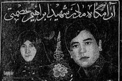 زهرا در کلاله مادر شهید ابراهیم عصمتی
