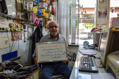 مرد میانسال، که سوپرمارکت دارد: با آرزوی حقوقی برابر در همه سطوح جامعه و خانواده تقدیم به مادر و همسرم فرشته‌های روی زمین و ملکوت.
