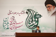 اختتامیه مرحله استانی مسابقات مدهامتان