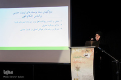 فاطمه فیاض، پژوهشگر حوزه روانشناسی اسلامی در رونمایی از کتاب «بایسته‌های بیان مسائل جنسی بر اساس احکام الهی»
