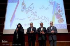 مراسم اختتامیه پانزدهمین جشنواره پژوهش فرهنگی سال