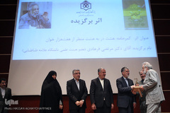 مراسم اختتامیه پانزدهمین جشنواره پژوهش فرهنگی سال