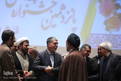 مراسم اختتامیه پانزدهمین جشنواره پژوهش فرهنگی سال