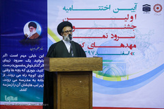 آیین اختتامیه اولین جشنواره سرود نماز