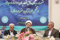 از راست رحیم قربانی، مدیرعامل اتحادیه مؤسسات مردمی و تشکل‌های قرآن و عترت کشور، حجت الاسلام حمید محمدی، دبیر شورای توسعه فرهنگ قرآنی، مرتضی طلائی، رئیس هیئت مدیره اتحادیه مؤسسات مردمی و تشکل‌های قرآن و عترت کشور در نشست مدیران عامل اتحادیه مؤسسات مردمی و تشکل‌های قرآن و عترت استان‌ها