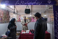 نمایشگاه دست آفرین