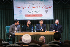 هم‌اندیشی «آینده جهان اسلام و تمدن اسلامی»