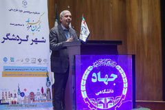 اختتامیه طرح ملی ایران مرز پرگهر