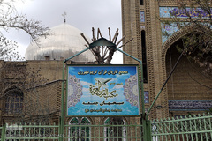 مجمع قاریان شهر ری در مسجد جامع المهدی (عج) دولت آباد