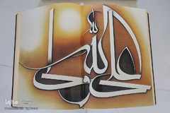 گفتگو با علیرضا اسکندری؛ نقاش و خطاط