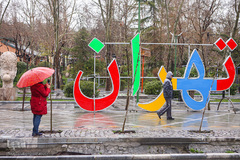 اولین باران بهاری در تهران