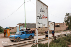 تخلیه روستاهای حمیدیه