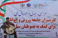 مراسم گلریزان جامعه ورزش برای کمک به مردم سیل‌زده