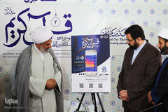 نشست خبری سومین دوره مسابقات بین‌المللی قرآن کریم علوم دینی طلاب