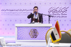 نوبت عصر مرحله نیمه‌نهایی مسابقات بین‌المللی قرآن کریم