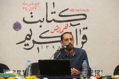 نخستین همایش «پیشینه و ابعاد نظری کتابت قرآن کریم»