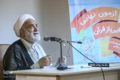 بیست و هفتمین دوره آزمون نهایی «درس‌هایی از قرآن»