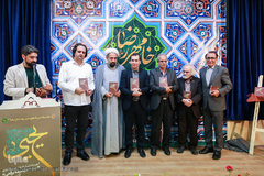 آیین رونمایی از مجموعه شعر آیینی «یحیی»