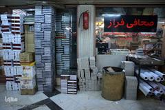 به بهانه روز جهانی کتاب و حق مولف