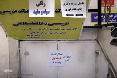 به بهانه روز جهانی کتاب و حق مولف