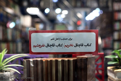 به بهانه روز جهانی کتاب و حق مولف