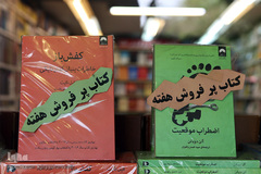 به بهانه روز جهانی کتاب و حق مولف