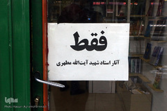 به بهانه روز جهانی کتاب و حق مولف