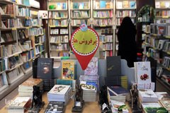 به بهانه روز جهانی کتاب و حق مولف