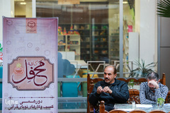 دهمین «کافه‌محفل»