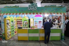 پنجمین روز نمایشگاه بین المللی کتاب