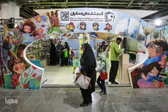 پنجمین روز نمایشگاه بین المللی کتاب
