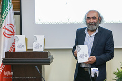 مراسم رونمایی کتاب «درآمدی به تاریخ فلسفه اسلامی»