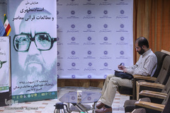 همایش ملی استاد مطهری و مطالعات قرآنی معاصر