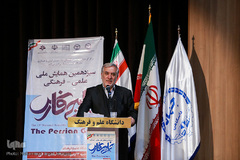 سیزدهمین همایش ملی خلیج فارس