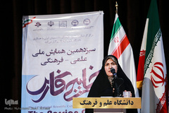 سیده فاطمه ذوالقدر، نایب رئیس کمیسیون فرهنگی مجلس شورای اسلامی در سیزدهمین همایش ملی خلیج فارس