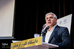 سیزدهمین همایش ملی خلیج فارس