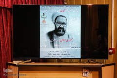 نشست «جمهوری اسلامی؛ اگر مطهری بود...»