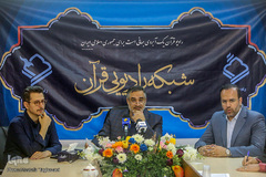 نشست خبری شبکه رادیویی قرآن 