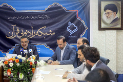 نشست خبری شبکه رادیویی قرآن 