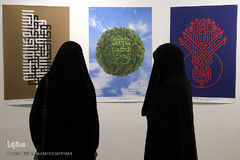 افتتاح پانزدهمین نمایشگاه حروف نگاری پوستر «اسماء الحسنی» در خانه هنرمندان ایران