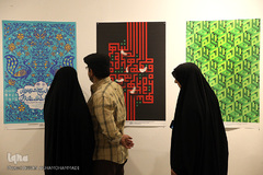 افتتاح پانزدهمین نمایشگاه حروف نگاری پوستر «اسماء الحسنی» در خانه هنرمندان ایران