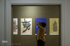 افتتاح پانزدهمین نمایشگاه حروف نگاری پوستر «اسماء الحسنی» در خانه هنرمندان ایران