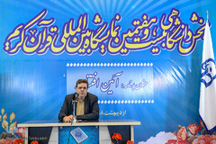 افتتاح بخش دانشگاهی نمایشگاه قرآن