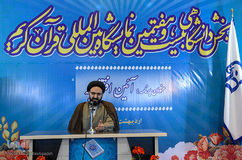 افتتاح بخش دانشگاهی نمایشگاه قرآن