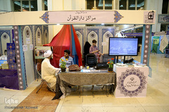 سومین روز بیست و هفتمین نمایشگاه بین المللی قرآن کریم