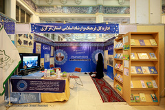 نگاهی به حضور نهادها و ارگان ها در بیست و هفتمین نمایشگاه بین المللی قرآن کریم